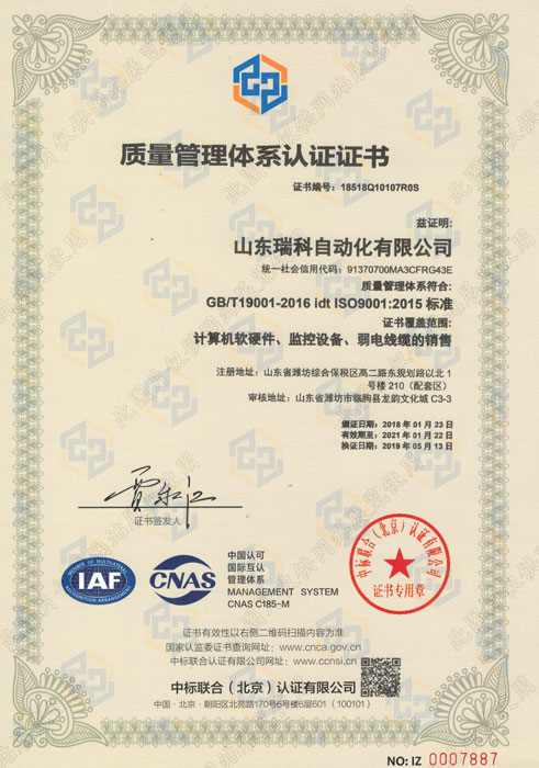 質(zhì)量管理體系認證******
